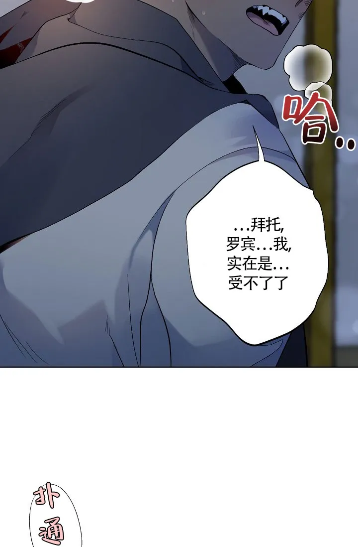 《糟糕的夜吻》第1话 第32页