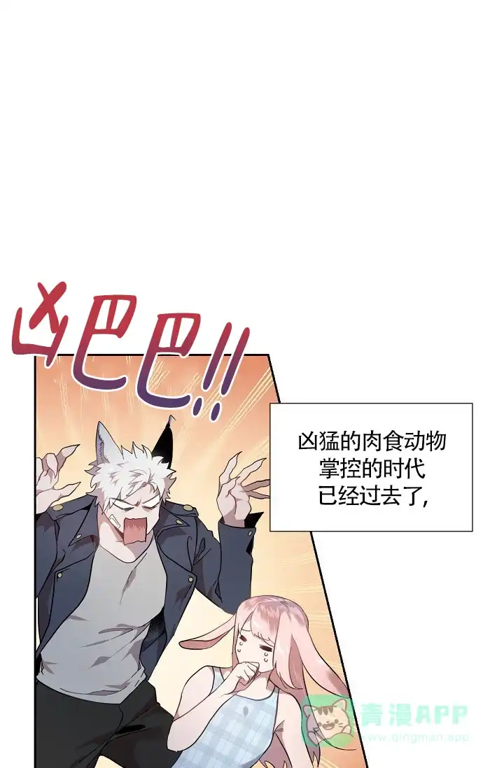《糟糕的夜吻》第1话 第1页