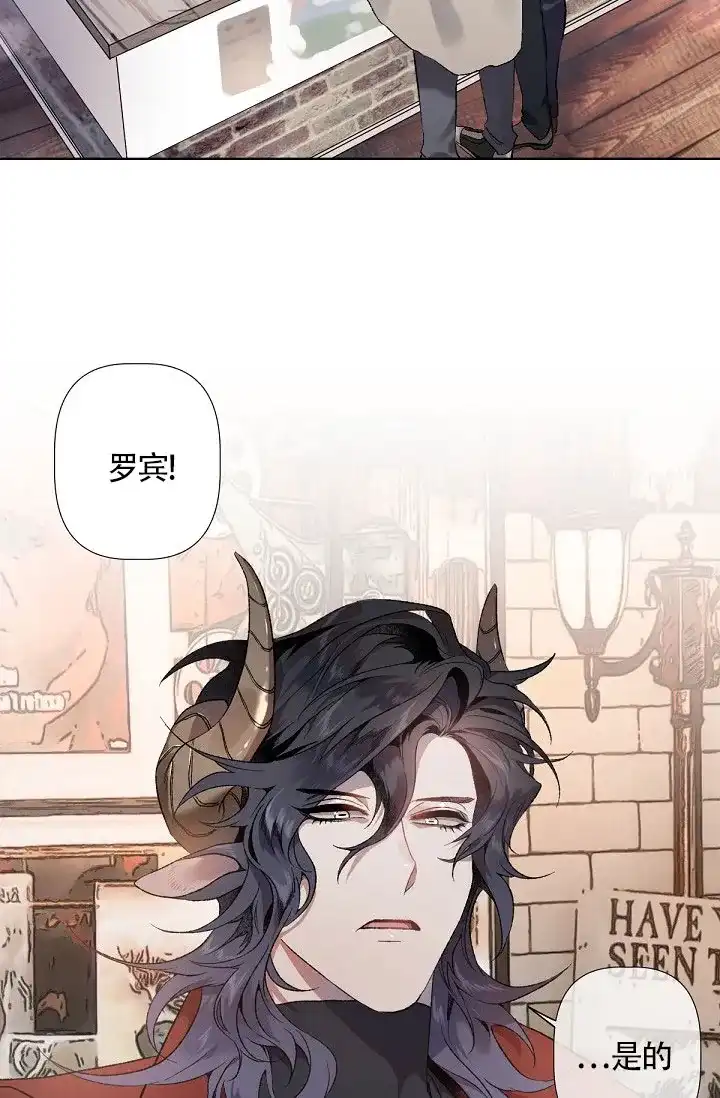 《糟糕的夜吻》第1话 第8页