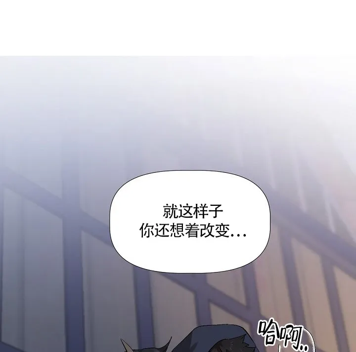 《糟糕的夜吻》第1话 第27页