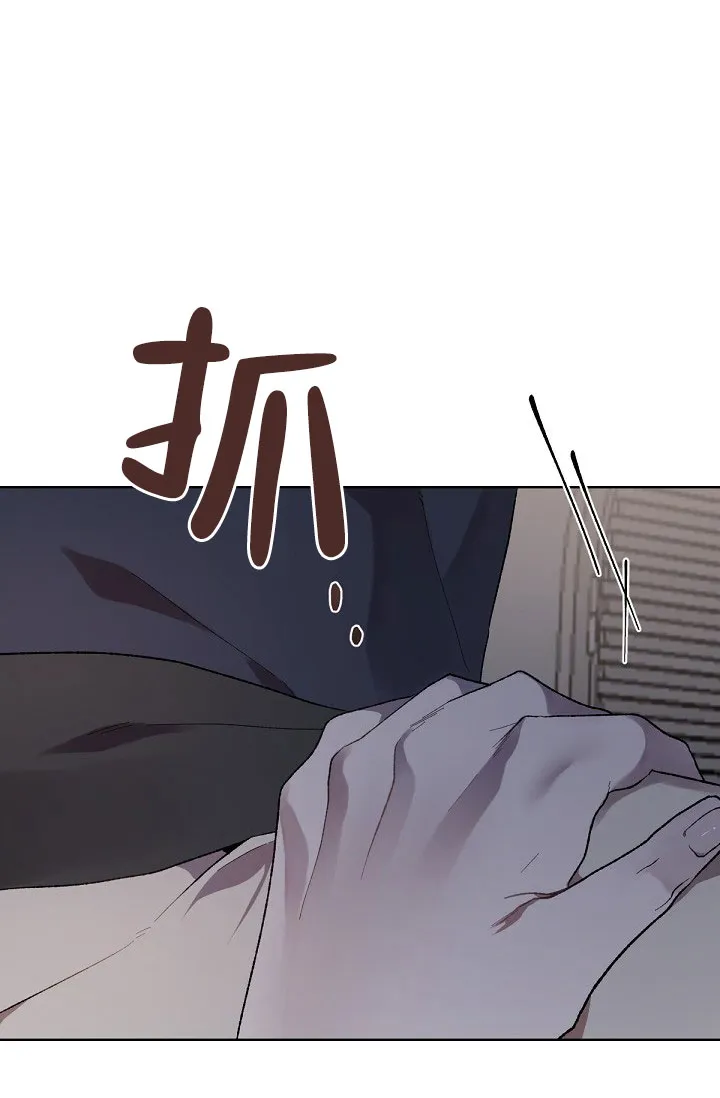 《糟糕的夜吻》第1话 第18页
