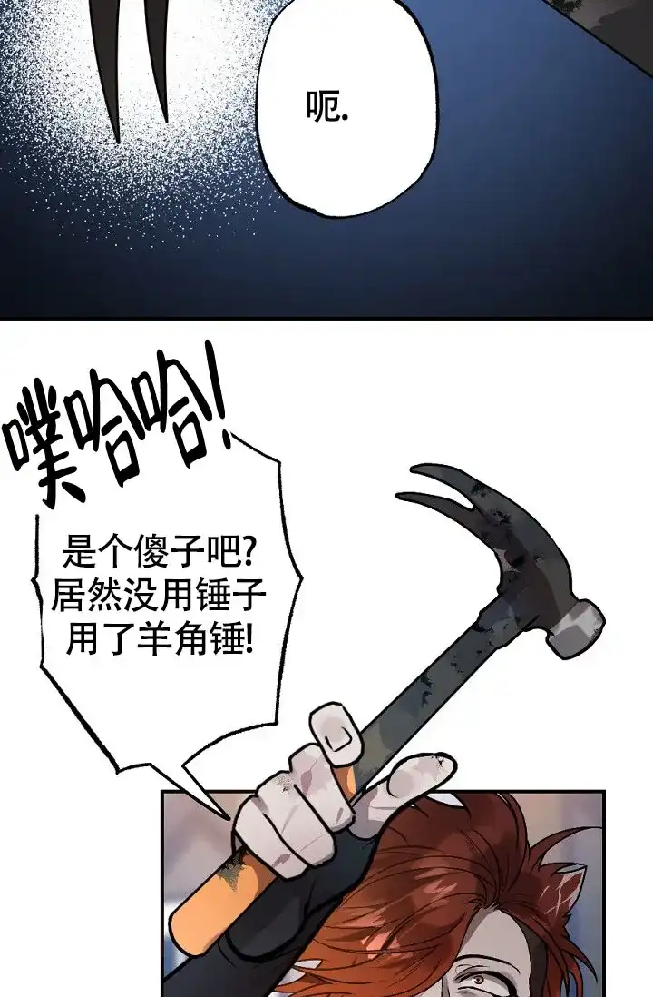 《糟糕的夜吻》第10话 第25页