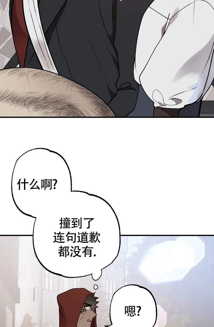 《糟糕的夜吻》第10话 第9页