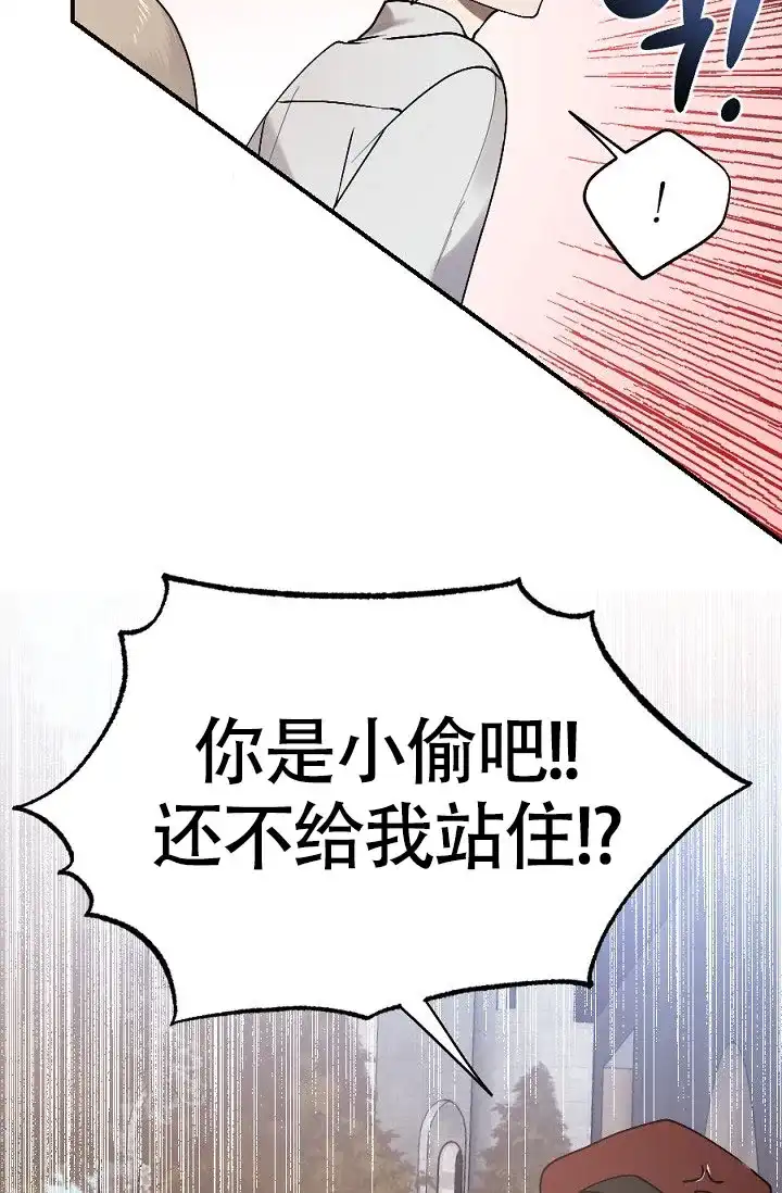 《糟糕的夜吻》第10话 第13页