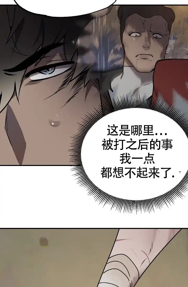 《糟糕的夜吻》第11话 第15页