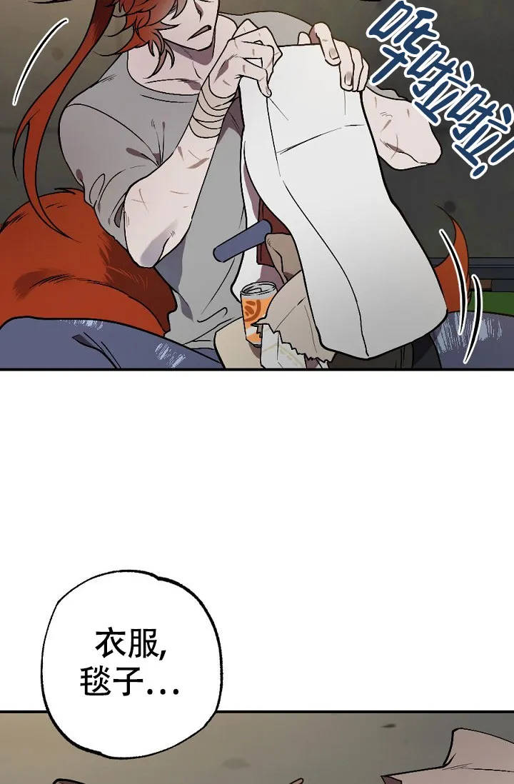 《糟糕的夜吻》第11话 第7页