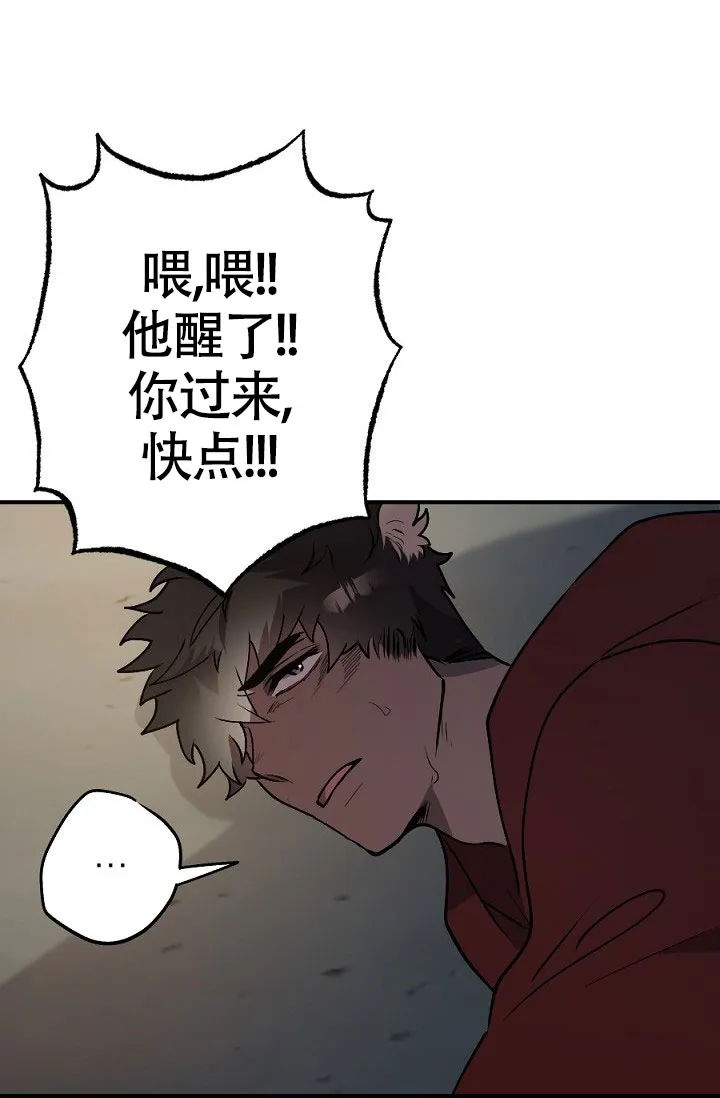 《糟糕的夜吻》第11话 第12页