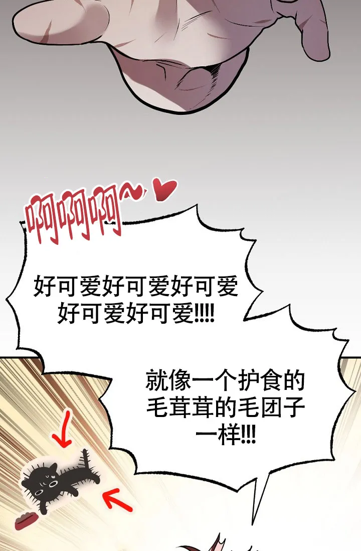 《糟糕的夜吻》第11话 第23页