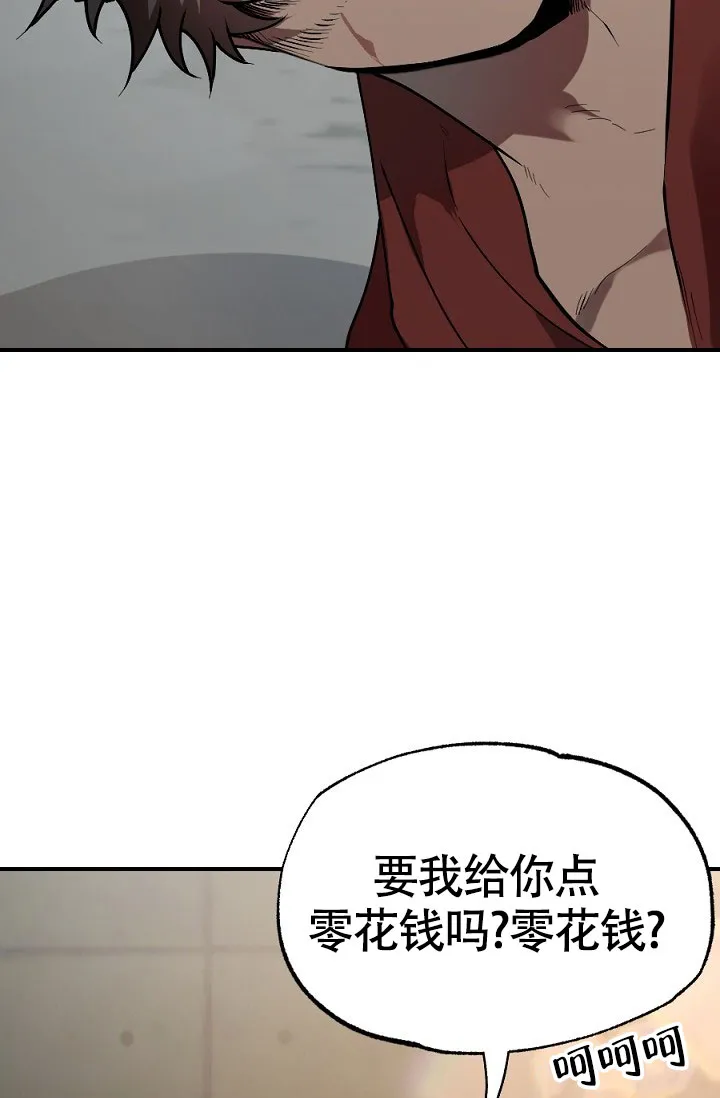 《糟糕的夜吻》第11话 第17页