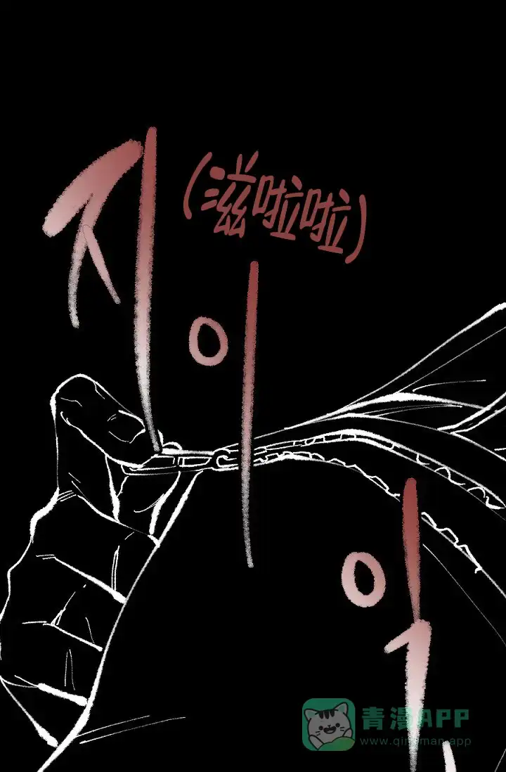 《糟糕的夜吻》第11话 第1页