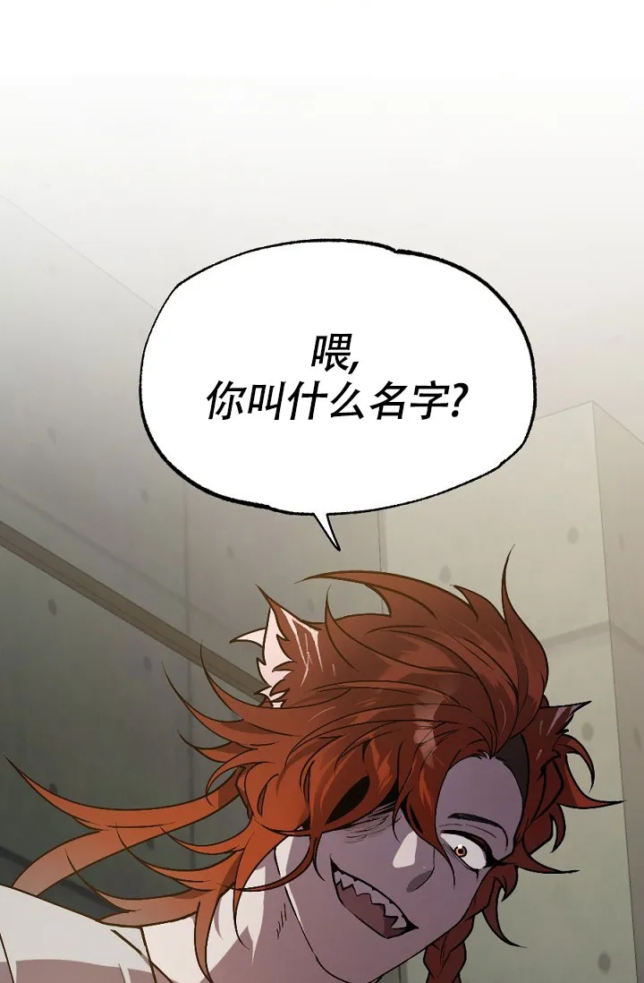 《糟糕的夜吻》第11话 第13页