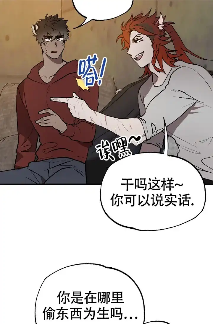 《糟糕的夜吻》第12话 第18页