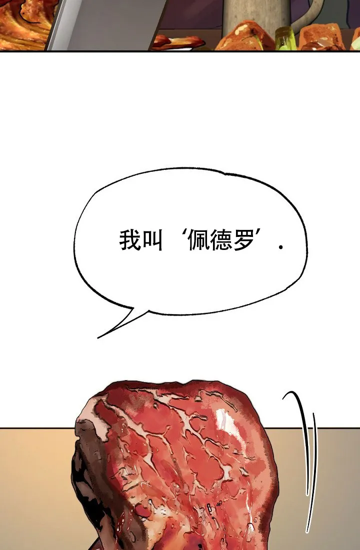 《糟糕的夜吻》第12话 第5页
