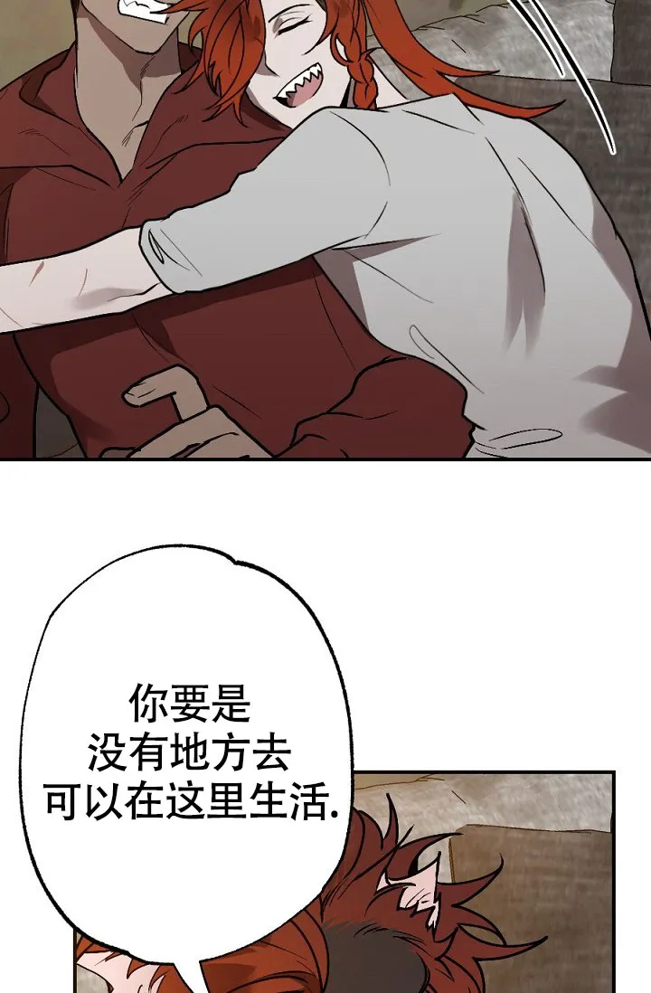 《糟糕的夜吻》第12话 第28页