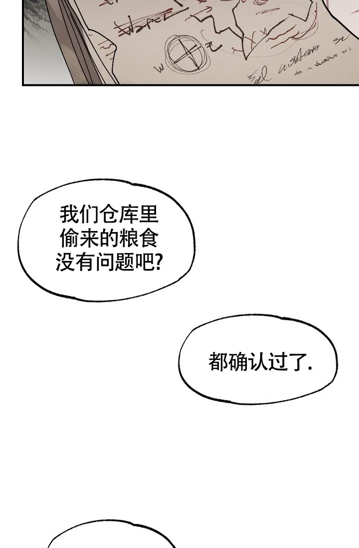 《糟糕的夜吻》第13话 第13页