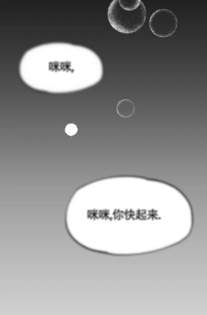 《糟糕的夜吻》第13话 第28页