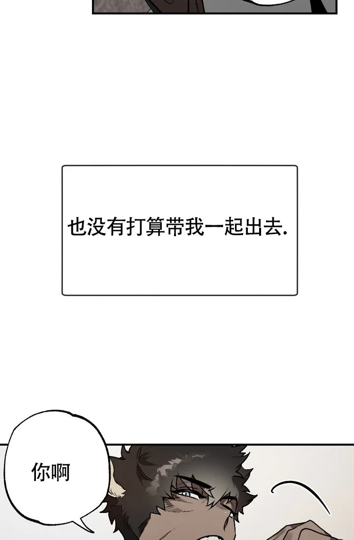 《糟糕的夜吻》第13话 第4页