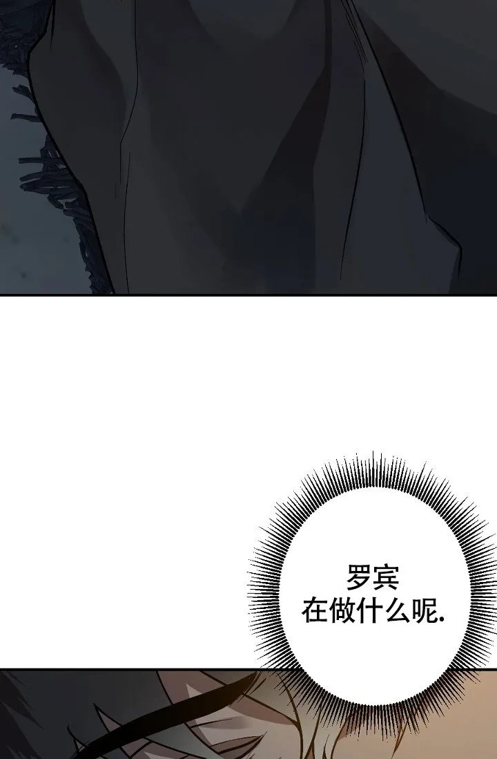 《糟糕的夜吻》第13话 第20页