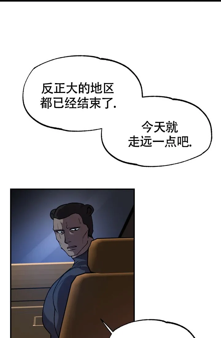 《糟糕的夜吻》第13话 第15页