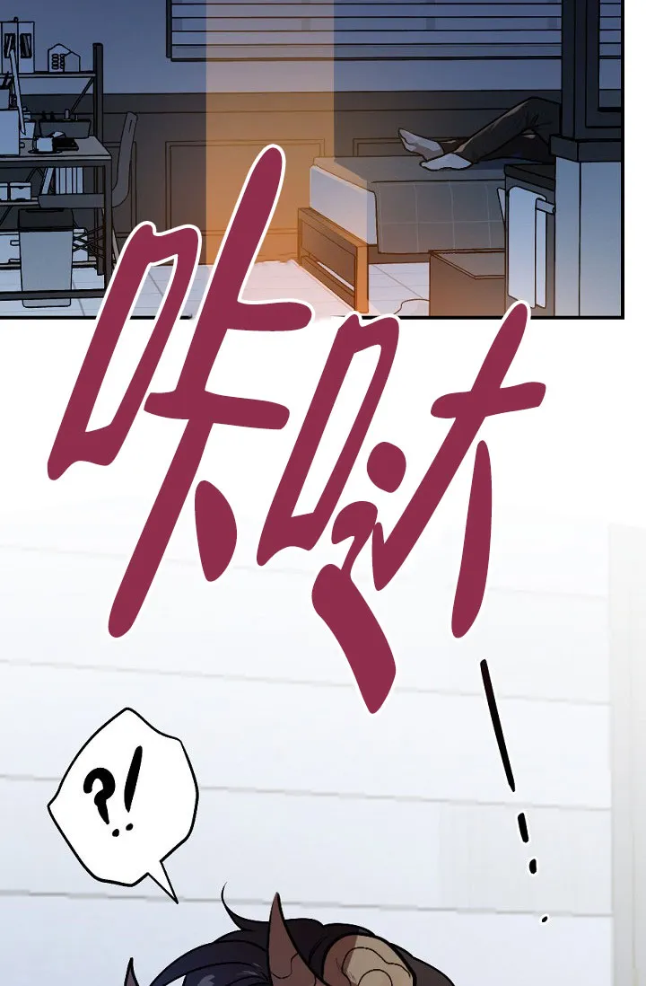 《糟糕的夜吻》第14话 第24页