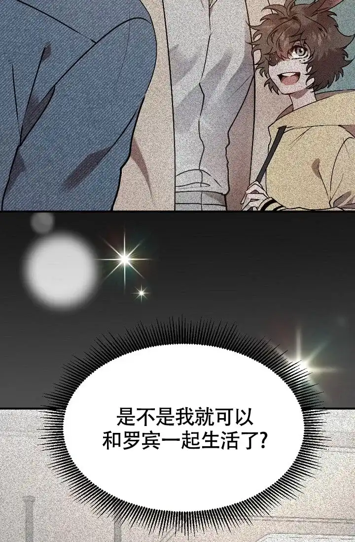 《糟糕的夜吻》第14话 第12页