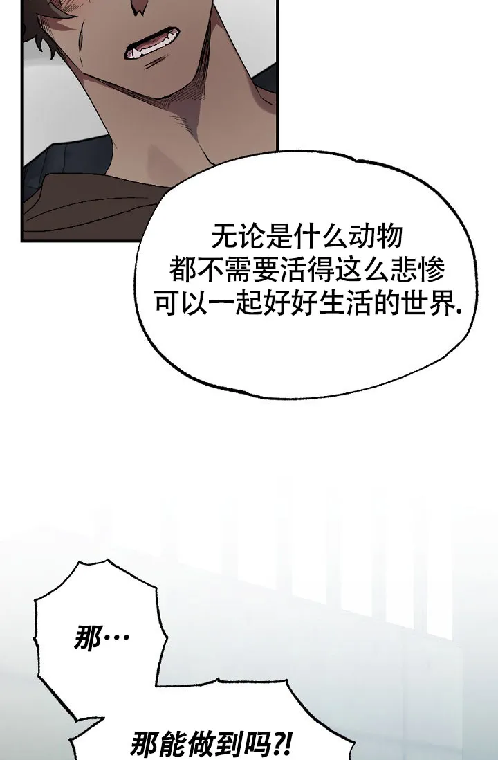 《糟糕的夜吻》第14话 第2页
