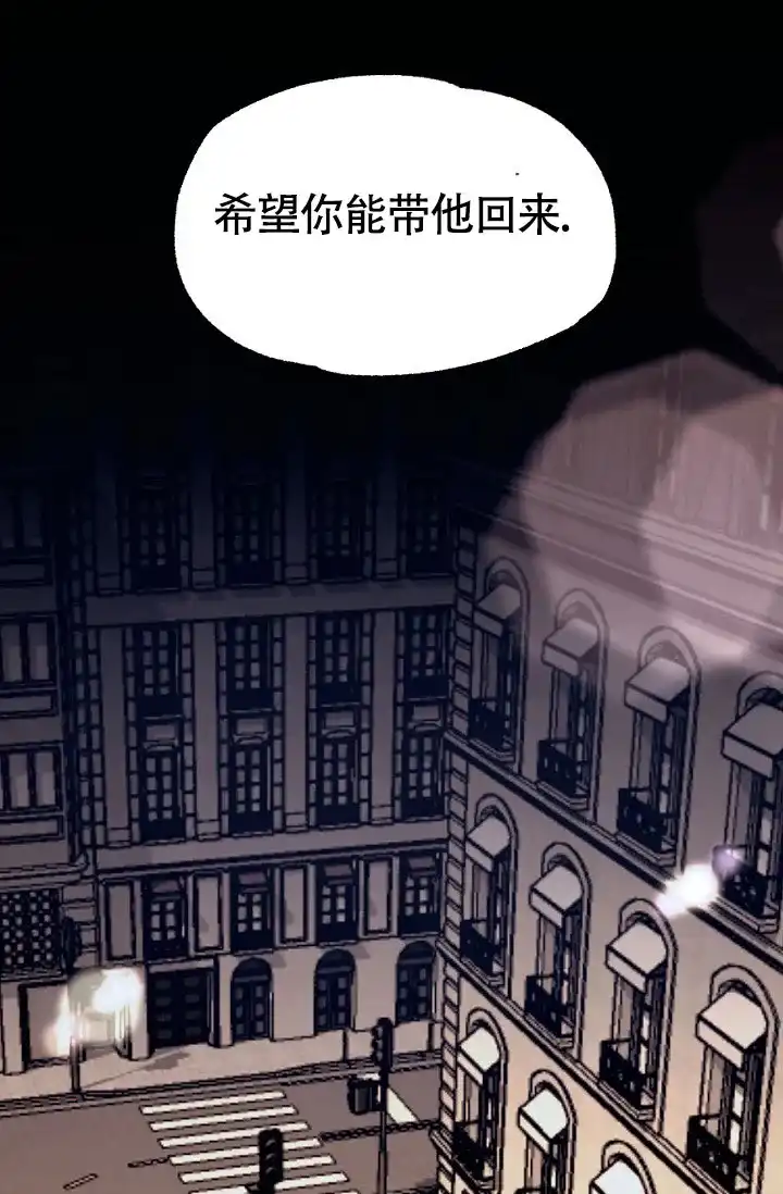 《糟糕的夜吻》第14话 第22页