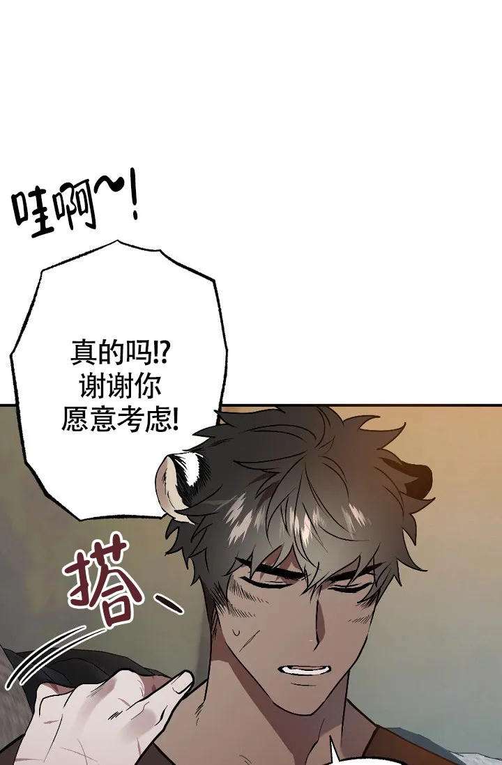 《糟糕的夜吻》第14话 第15页