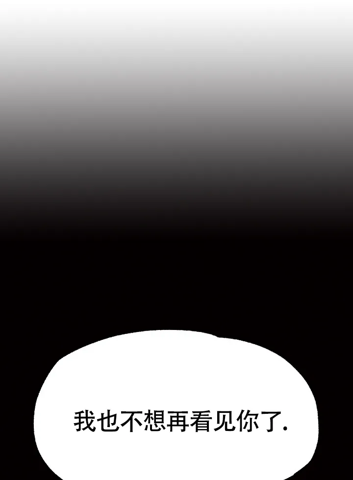 《糟糕的夜吻》第15话 第54页