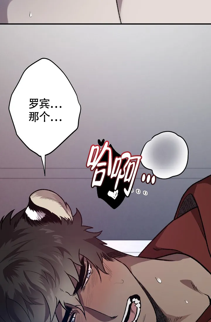 《糟糕的夜吻》第15话 第34页