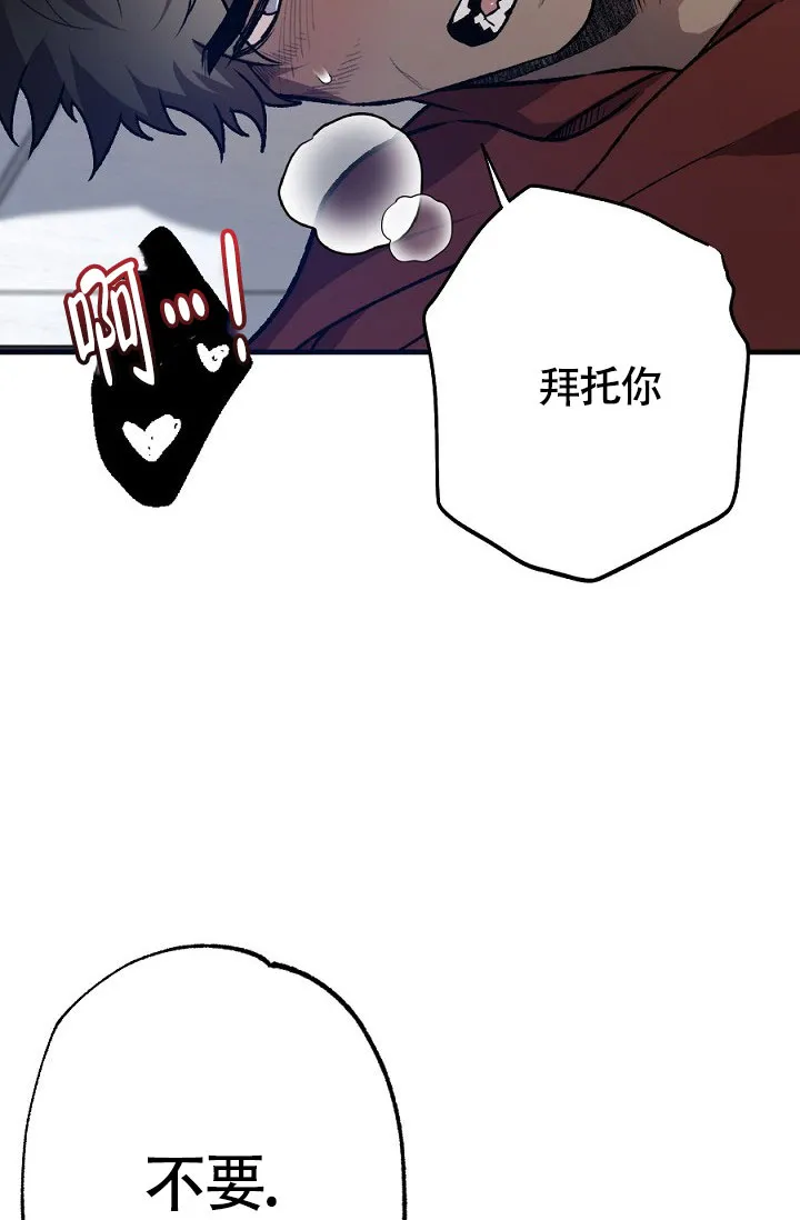 《糟糕的夜吻》第15话 第35页
