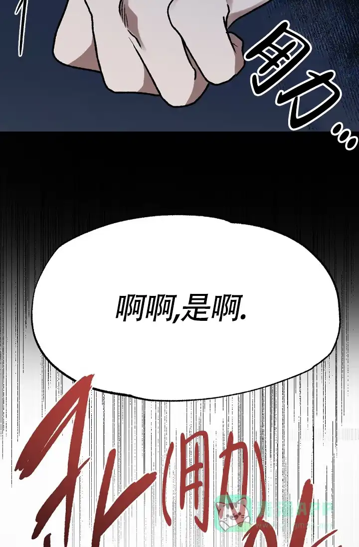 《糟糕的夜吻》第15话 第46页