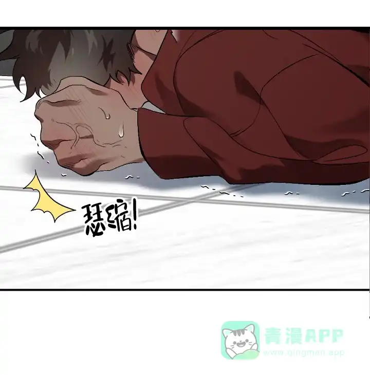 《糟糕的夜吻》第15话 第51页