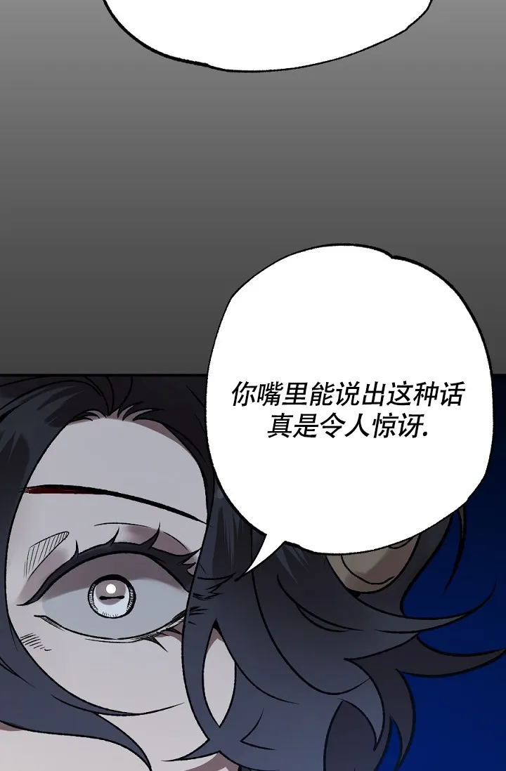 《糟糕的夜吻》第15话 第18页