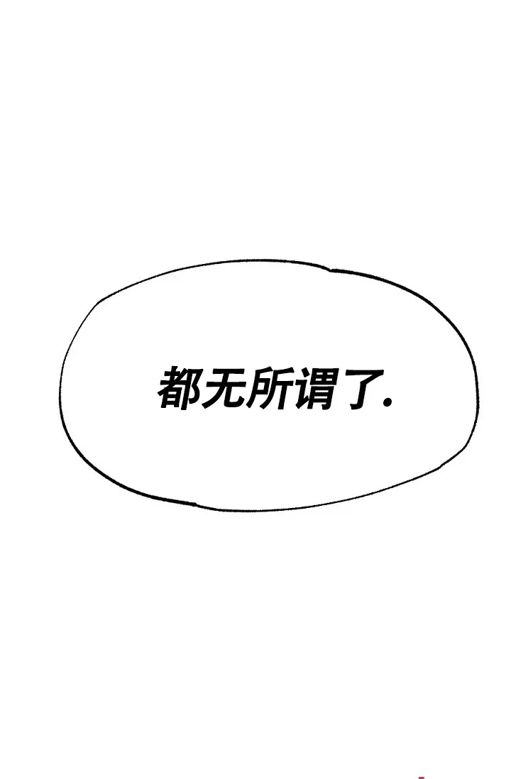 《糟糕的夜吻》第15话 第27页