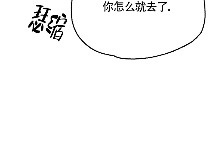 《糟糕的夜吻》第15话 第40页