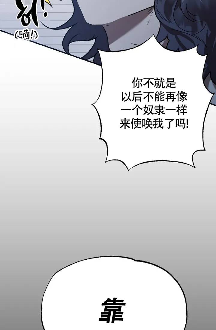 《糟糕的夜吻》第15话 第17页