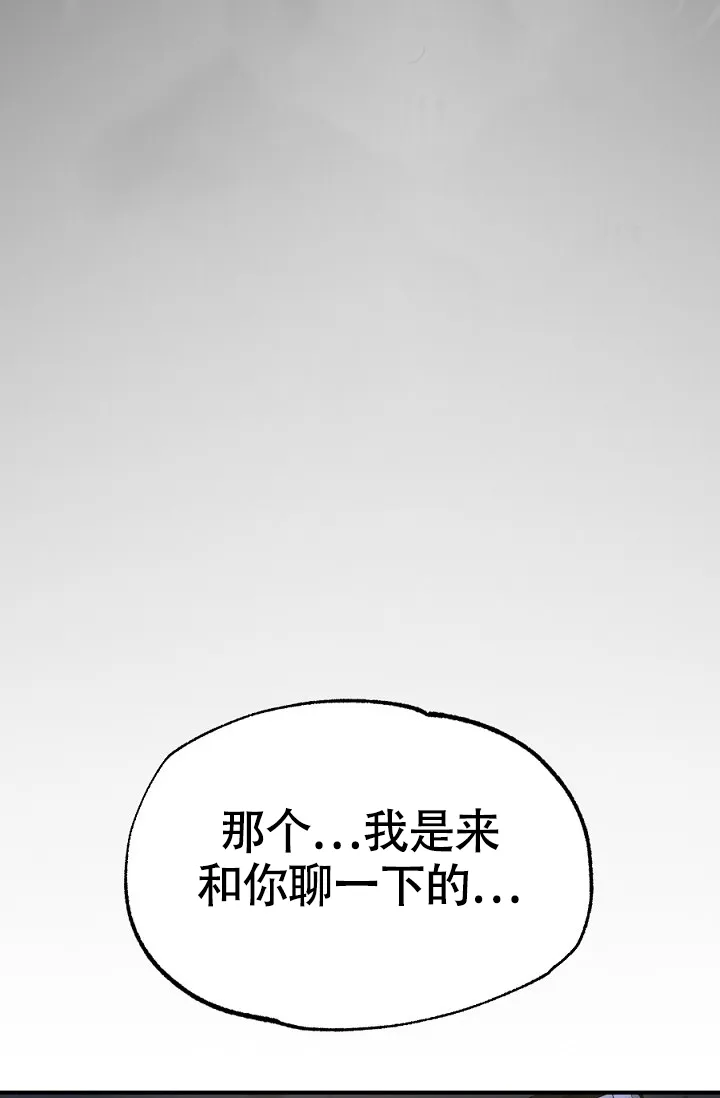 《糟糕的夜吻》第16话 第14页