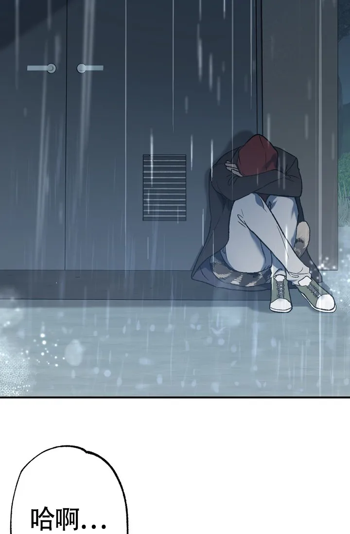 《糟糕的夜吻》第16话 第3页