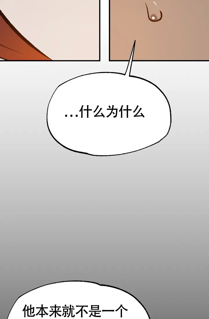 《糟糕的夜吻》第16话 第24页