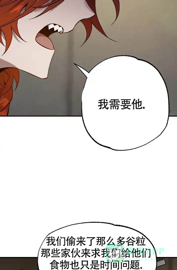 《糟糕的夜吻》第16话 第31页