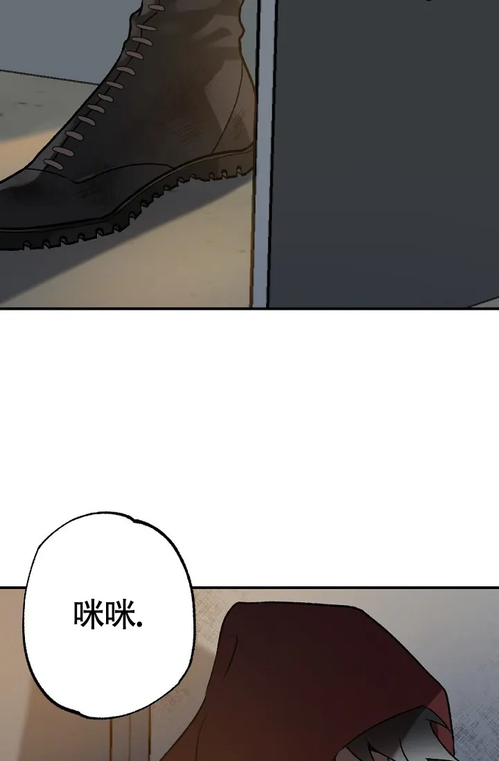《糟糕的夜吻》第16话 第7页