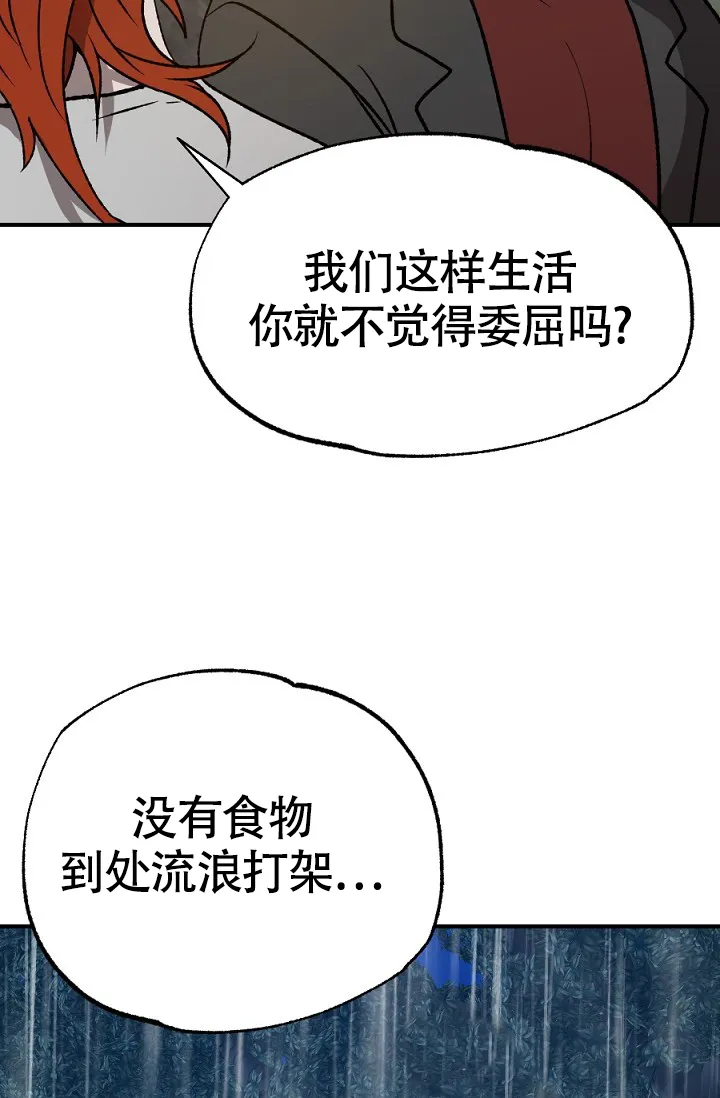 《糟糕的夜吻》第16话 第29页