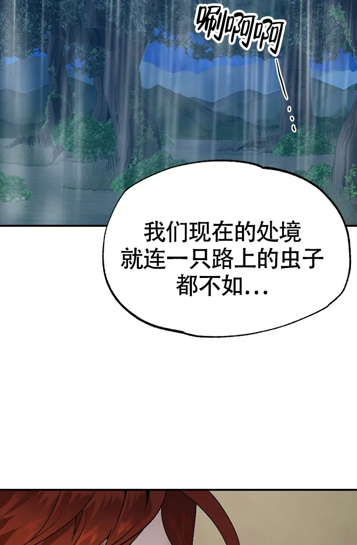 《糟糕的夜吻》第16话 第30页