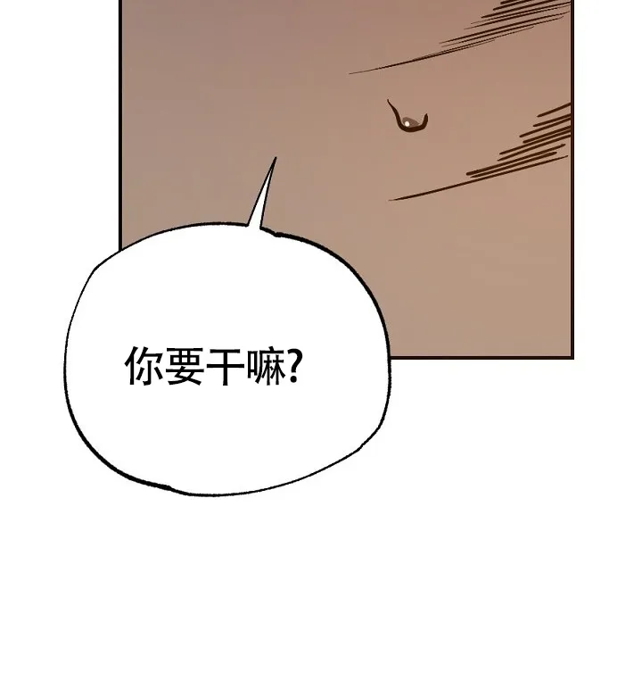 《糟糕的夜吻》第16话 第35页