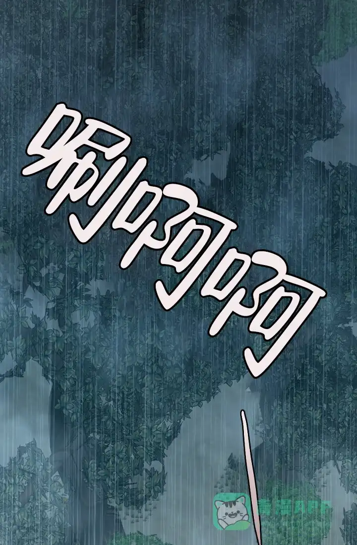 《糟糕的夜吻》第16话 第1页