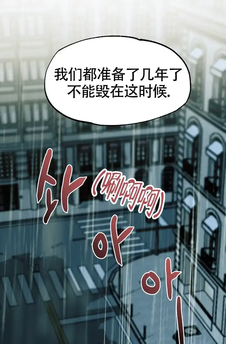《糟糕的夜吻》第17话 第32页