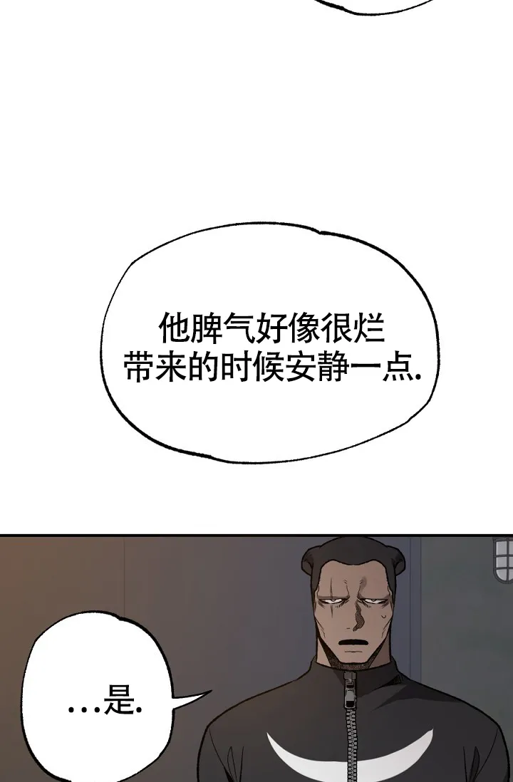《糟糕的夜吻》第17话 第27页