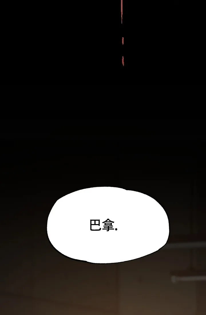 《糟糕的夜吻》第17话 第22页
