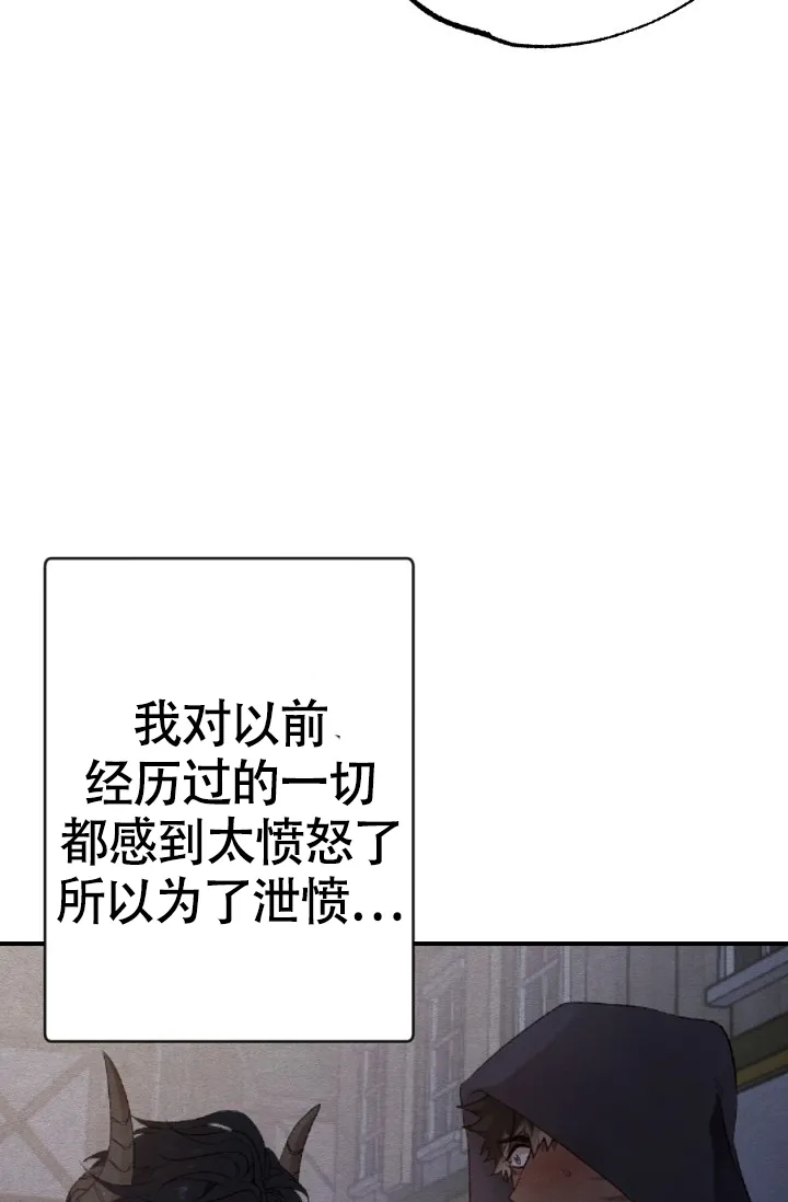 《糟糕的夜吻》第18话 第29页